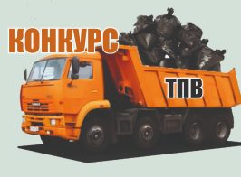 конкурс1