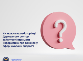 Запитання відповідь