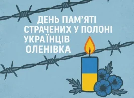 28 Lypnya V Ukrayini Stane Dnem Pamʼyati Strachenyh U Poloni 1024x683 1 Dba7096c