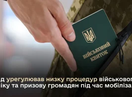 P Mobilization 30jul Ws03 6626f0fd50