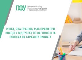 страхова виплата