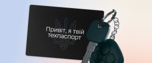 техпас