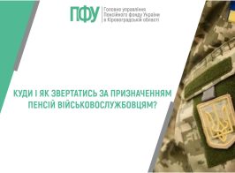 військові (1)