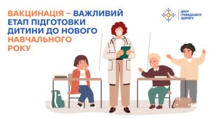 Child Vaccine Site