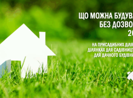 Dreamdim Nopermit 2025 768x432