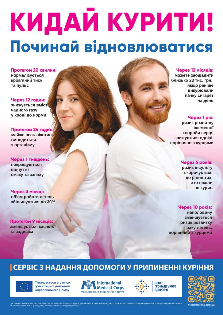 Кидай курити Page 0001