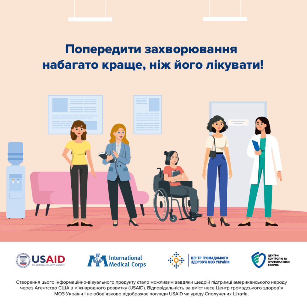 Попередити