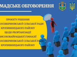 Високі Байраки НЗ