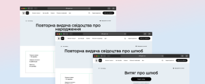 дія