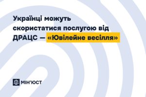 мінюст