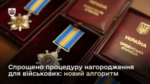 нагород