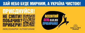 прибірання