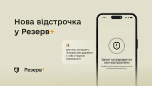 резерв