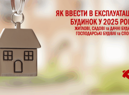 Dreamdim Ekspluataciya 2025 768x432