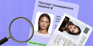 мінцифри