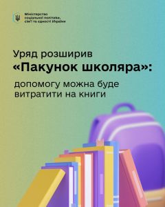 пакунок