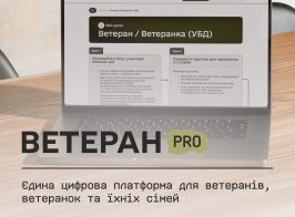 Платформа Ветеран Pro 1