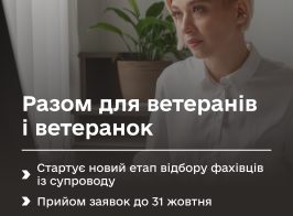 Триває набір