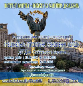 конкурс