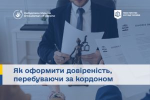 мінюст доруч