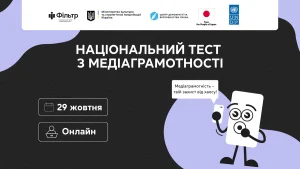 Natsionalnyy Test
