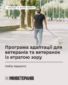 втрата зору 3