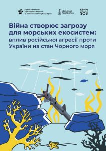 Ekosystema Ukr.700x578