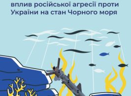 Ekosystema Ukr.700x578