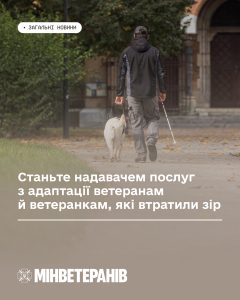 Безоплатна психологічна допомога 2