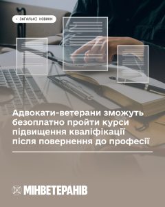 Безоплатно пройти курси підвищення кваліфікації