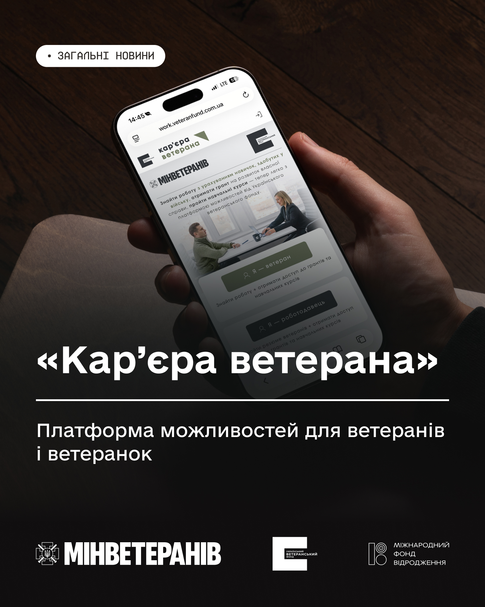 Кар єра ветерана медичний спеціаліст