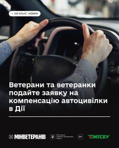 автоцивілки в Дії 1