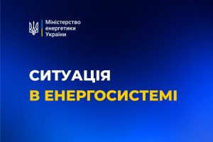 Situaciya V Energosistemi 7 1536x1024