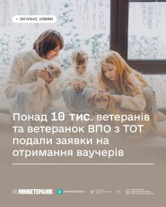 ваучери на житло 1