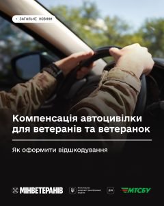 Автоцивілка 1