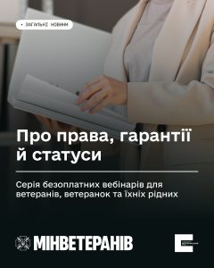 Про права гарантії й статуси