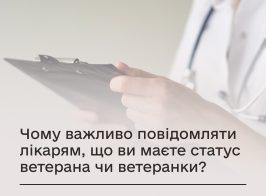 Статус ветерана для лікаря 1