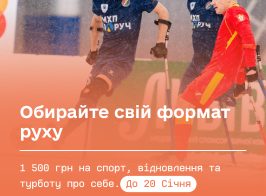 Ветеранський спорт 5 січня