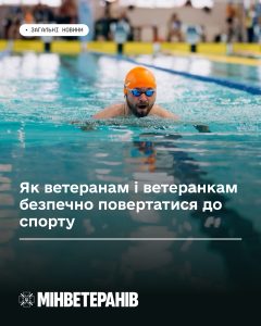 Як ветеранам і ветеранкам безпечно повертатися до спорту