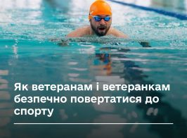 Як ветеранам і ветеранкам безпечно повертатися до спорту
