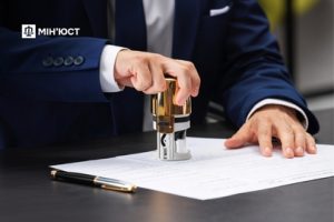 мінюст