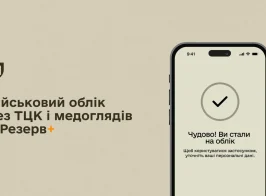 облік