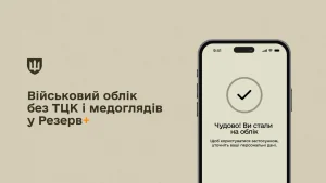 облік