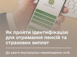 отримання пенсій.jpg
