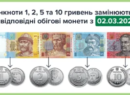 1280x720 Banknoty 1 2 5 Ta 10 Hryven Vyluchaiutsia Z Obihu.jpg