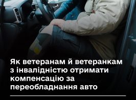 Переобладнання авто.jpg