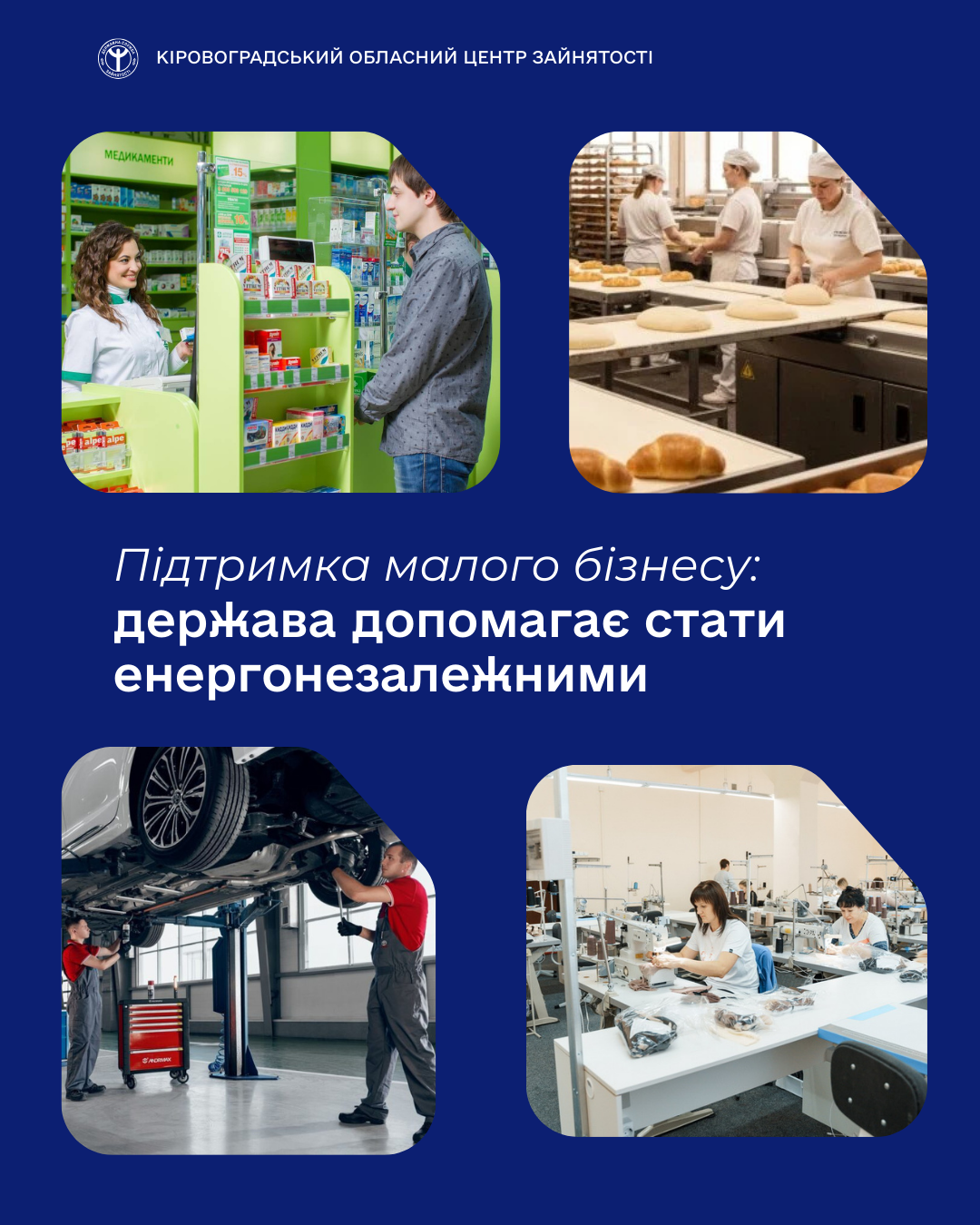 енергодопомога