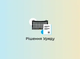 уряд