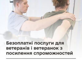 Безоплатні послуги з посилення спроможностей.jpg