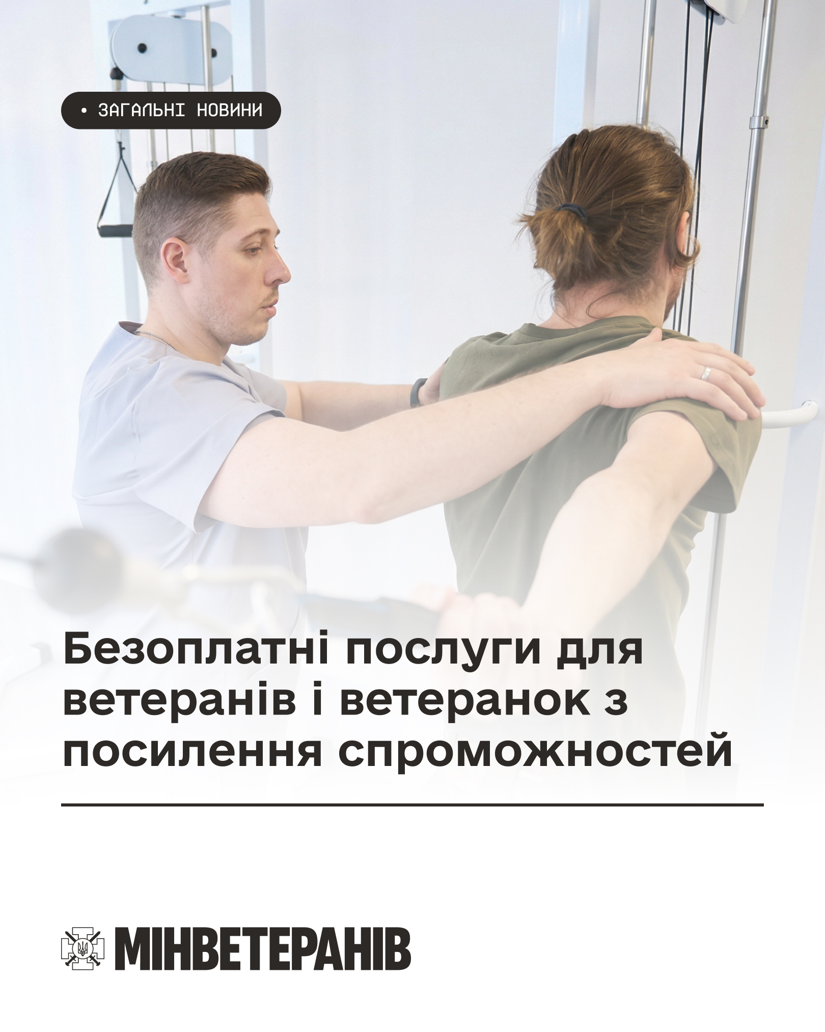 Безоплатні послуги з посилення спроможностей.jpg